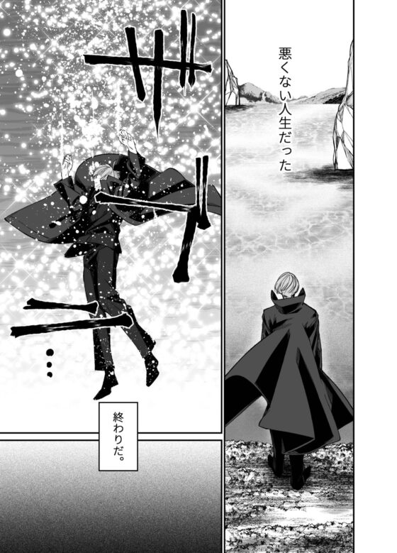 Forbidden Heart Assassin-暗殺者ひろいました。- [はやくJKになりたい] | DLsite がるまに