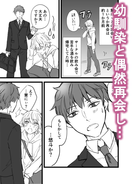 いちゃラブ!～カップルはじめました [シルバームーン] | DLsite がるまに