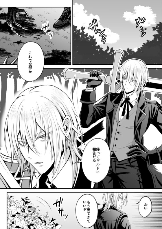 きれいなおにいさんがえっちなことされちゃう本3 [WTM大好きクラブ] | DLsite がるまに