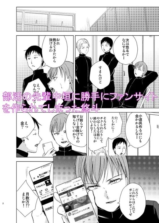 弓道男子4配信調教～部活の先輩に秘密撮影会を開かれちゃいました～ [新生フロンティア(新生ロリショタ)] | DLsite がるまに