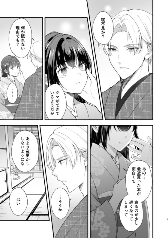 大正発情乙女の縁結び [ZERI] | DLsite がるまに