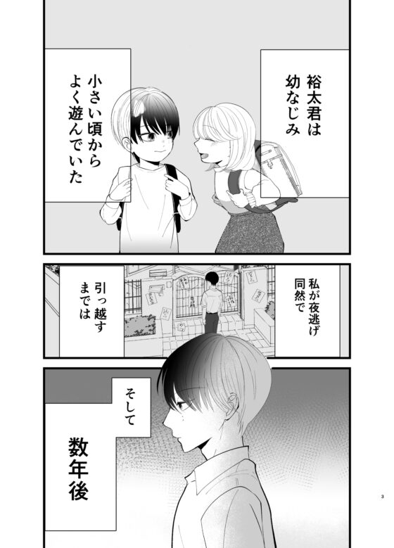 再会場所はおっパブでした。 [岩歩トーフ] | DLsite がるまに