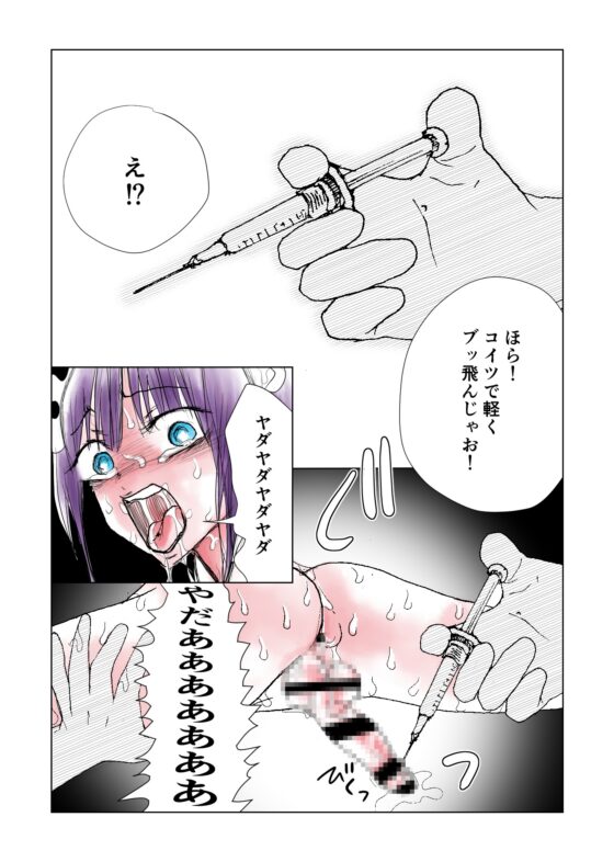 メイド男の娘を 激やばドラッグ注射でイかせまくり! [Bの食卓] | DLsite がるまに
