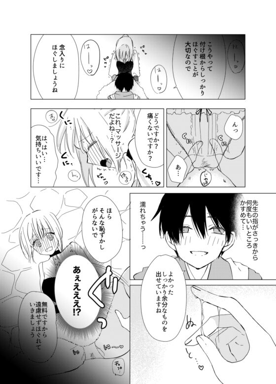 【ショタおね】ショタおね漫画集 2023年7月号【再録】 [ショタおじさんを推せ] | DLsite がるまに