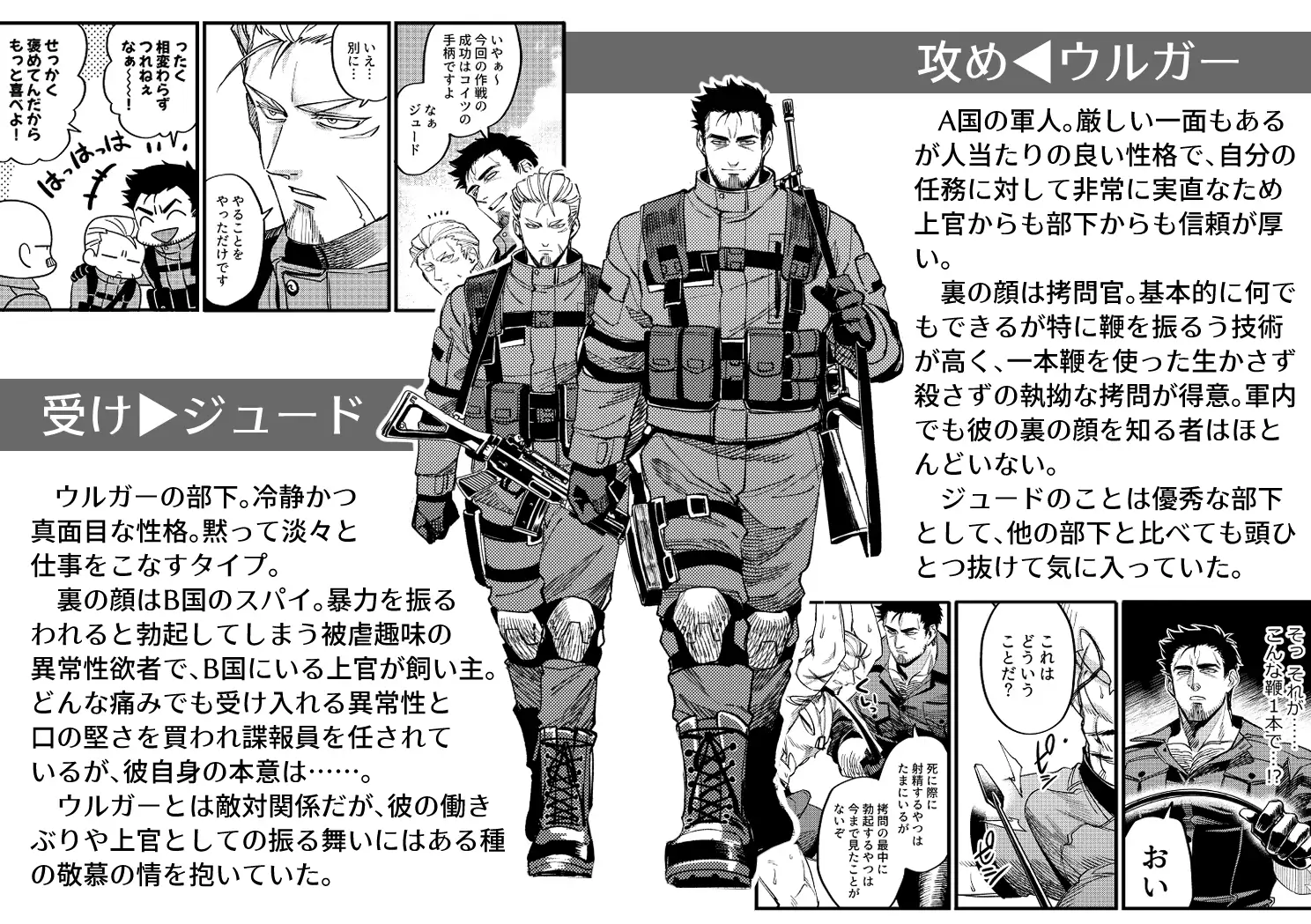 Leather Dog Collar [ズルチン] | DLsite がるまに