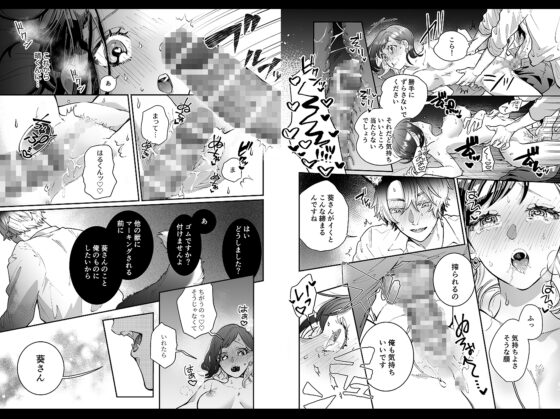 半獣人後輩くんは私と番になりたい [ラブぷらねっと] | DLsite がるまに