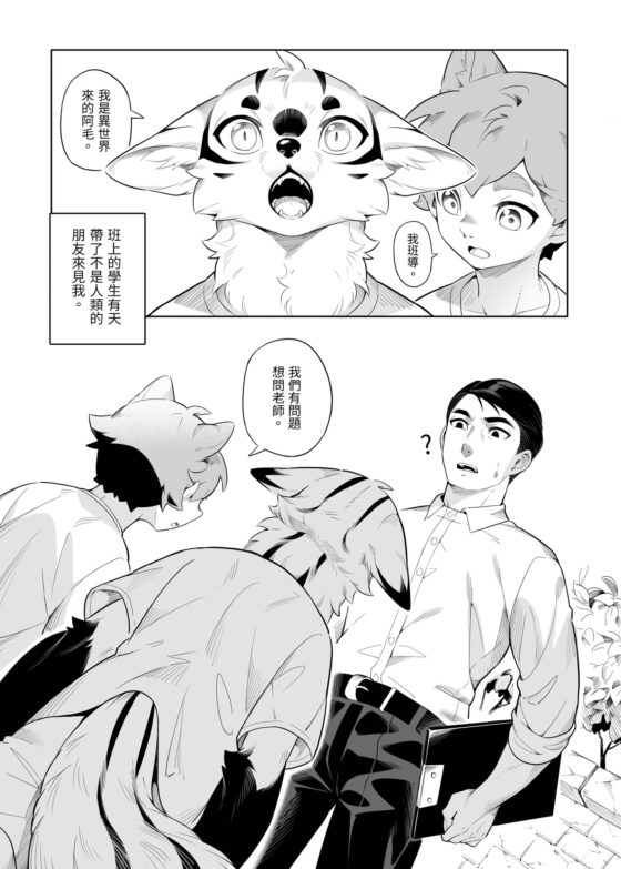 公車搭公車(上) [5505專案] | DLsite がるまに