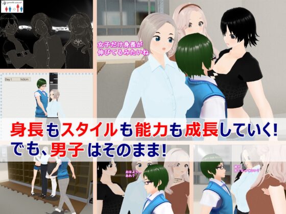 女子だけ成長 男子を追い抜く 成長音～下駄箱編～ [女子成長クラブ] | DLsite 同人 - R18