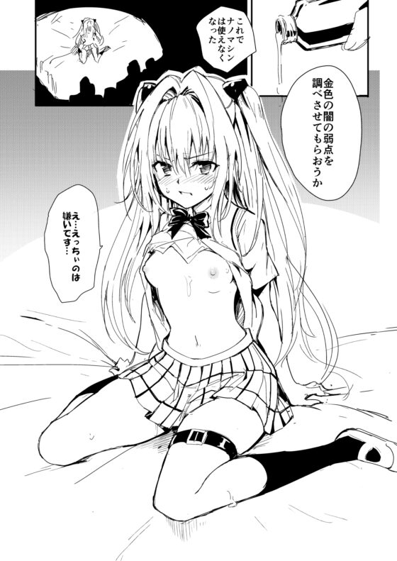 ニュルニュルは嫌いです [きょくちょ局] | DLsite 同人 - R18