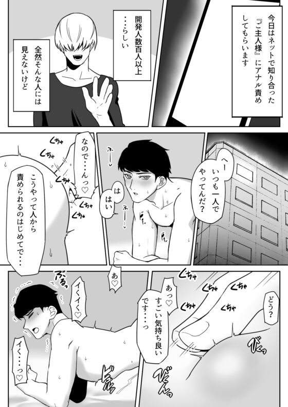 アナルガバガバ前立腺アクメ [アラシキ] | DLsite がるまに