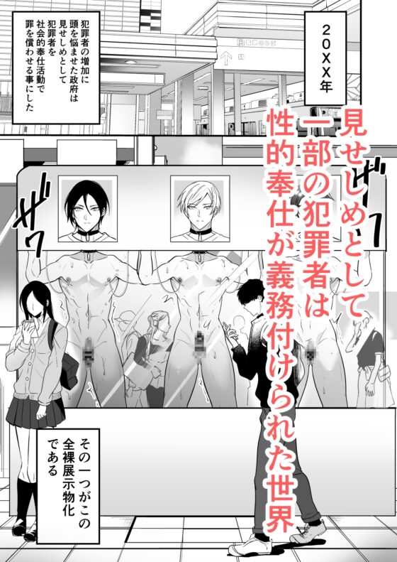 性的懲罰 壁尻清掃員編 [なついろ乙女] | DLsite がるまに