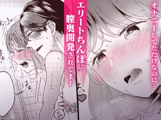 私はおかず先輩に食べられたい。 [ラブぷらねっと] | DLsite がるまに