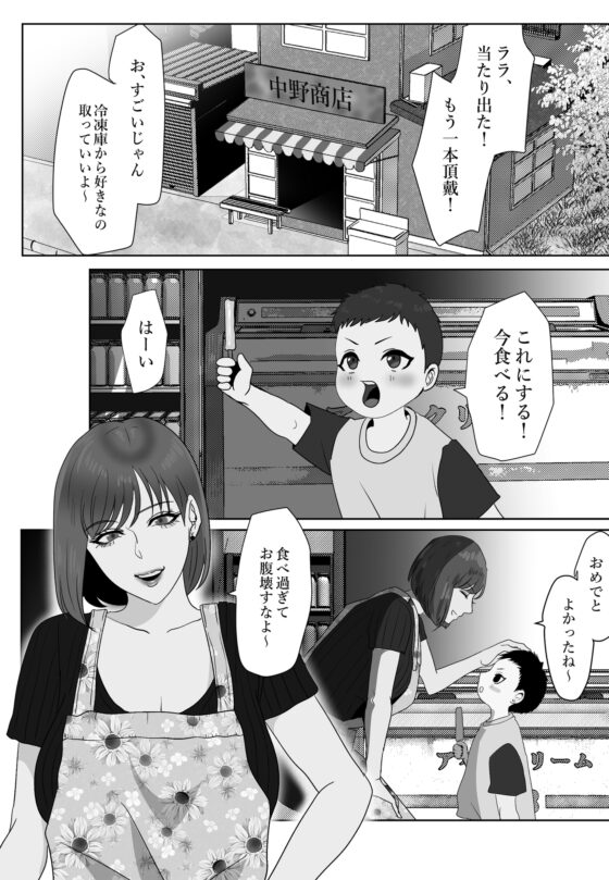 響也先生は叩かれたいらしい [LOVERY PEACH] | DLsite がるまに