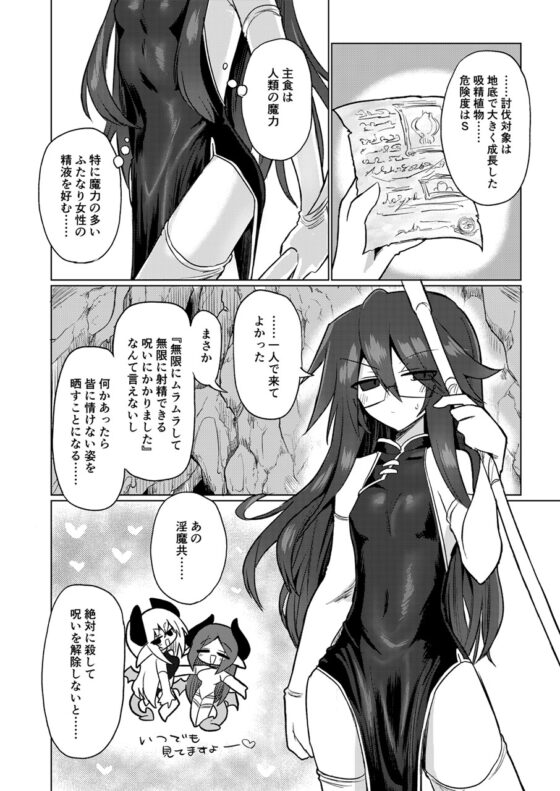 地底洞窟に咲く花 [遮断活動] | DLsite 同人 - R18