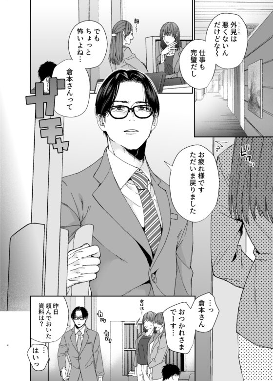 真面目な俺がチャラい後輩にハメられるなんて聞いてない! [かまぼこ定食] | DLsite がるまに