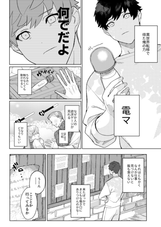 魔王様のおもちゃ [二体目] | DLsite がるまに