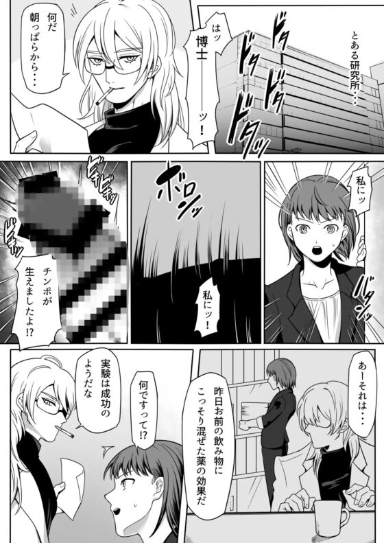 博士は助手のオナホです! [アラシキ] | DLsite がるまに