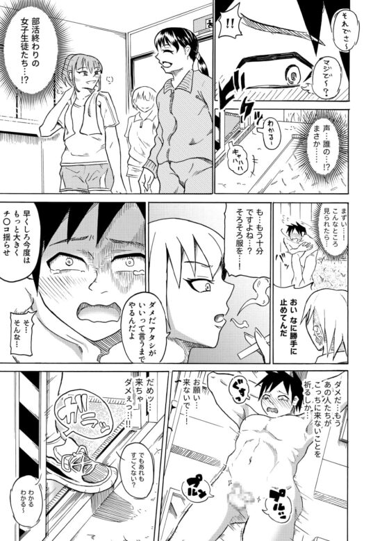 正義の代償 [ニッパツコクホウ] | DLsite 同人 - R18