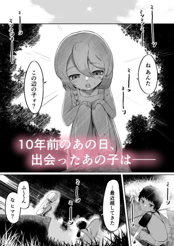 神様と子供がデキるまで [曖昧の惑星] | DLsite 同人 - R18