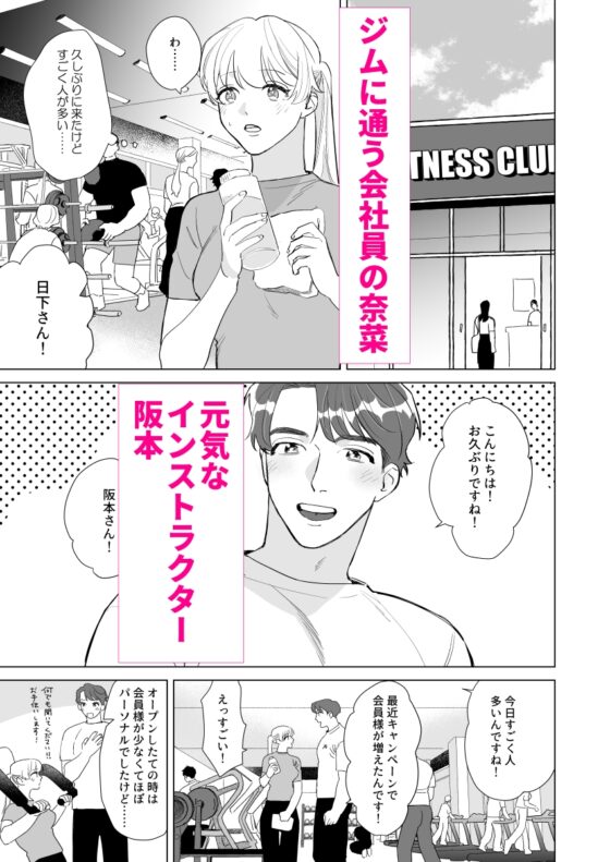 筋肉イケメンと3Pしちゃったけどいちゃラブ円満だから超ハッピー [もちもち乳製品] | DLsite がるまに