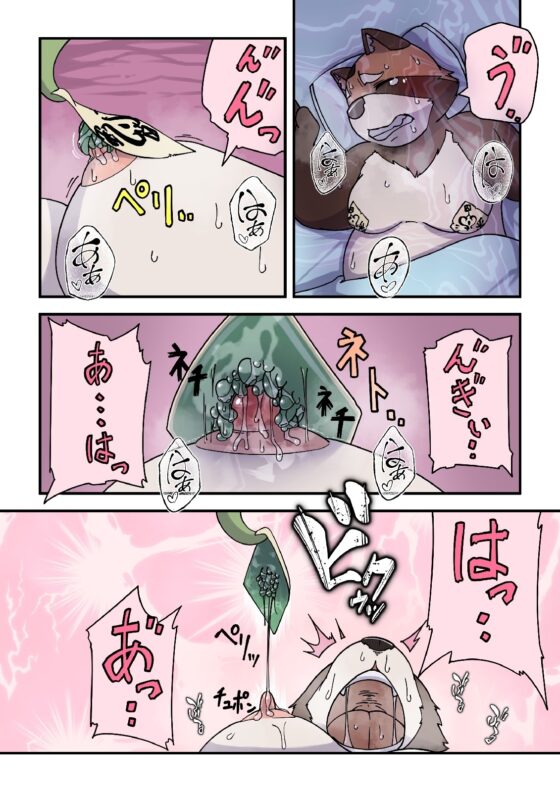 仙獣伝 寄生淫獣 第一話 [Newイナホワールド] | DLsite がるまに