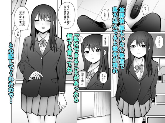 何でもしてくれると言う彼女を泣くまでイかせる! [もにもにも] | DLsite 同人 - R18