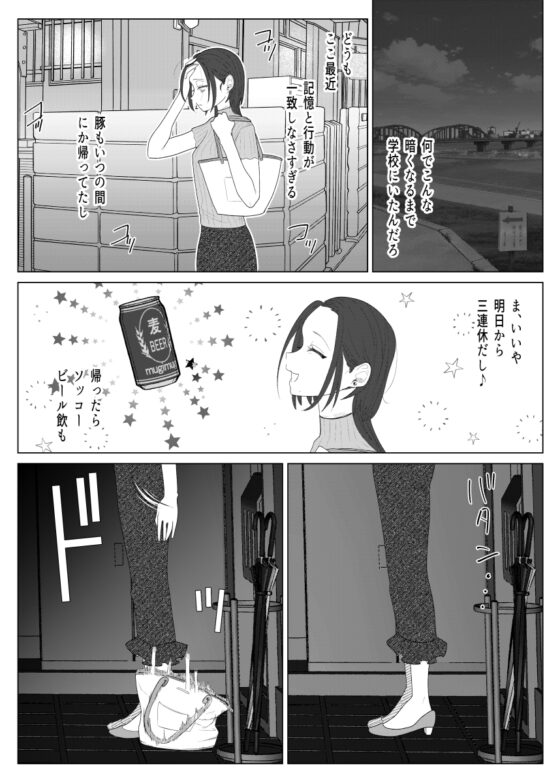 クズ教師を催眠アプリで奴隷化復讐調教 [ASK,] | DLsite 同人 - R18