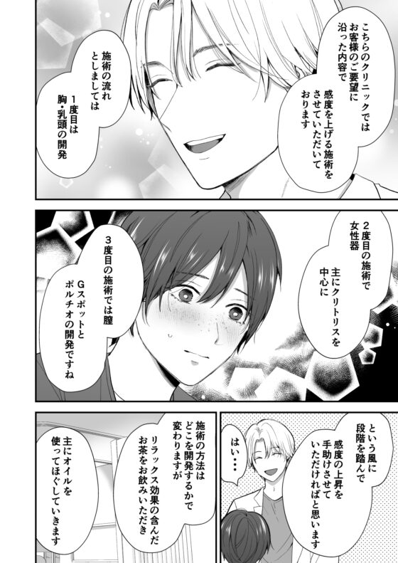 感度上昇プログラム [赤色スパイス] | DLsite がるまに