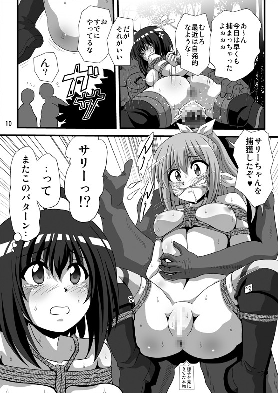 痛いのはイヤらしいので3 [サーティセイバーストリート] | DLsite 同人 - R18