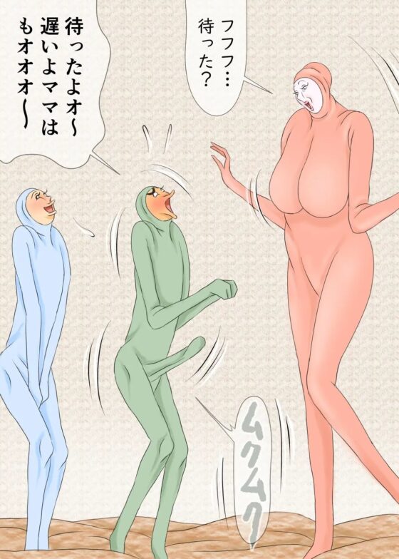 全身タイツ熟母と、その息子たち [おもちキウイ] | DLsite 同人 - R18