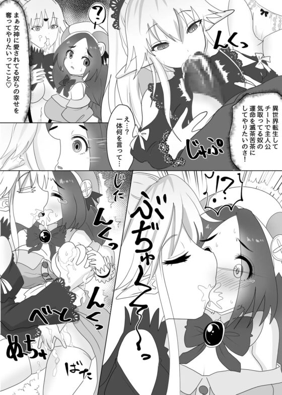 異世界転生した主人公はヒロインを他の転生者に寝取られる【ロリドワーフ編】 [Tキャノン] | DLsite 同人 - R18