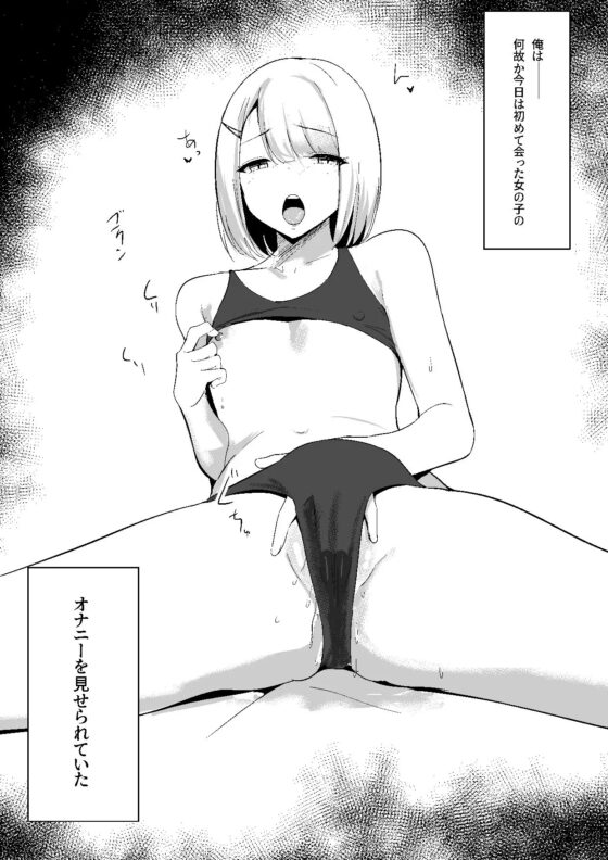 一緒に××しませんか? [しゅらの工房] | DLsite 同人 - R18