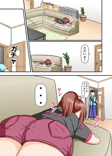 メスガキくすぐり～生意気に育ってきた妹をイかせてくすぐる～ [ノカ本店] | DLsite 同人 - R18