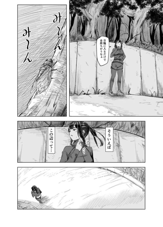 夏の染まりかた3 [さゆうみぎ] | DLsite 同人 - R18