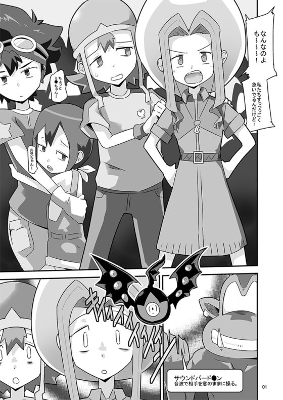 ゴブリなんかに絶対負けないモン: [夢幻マウンテン] | DLsite 同人 - R18