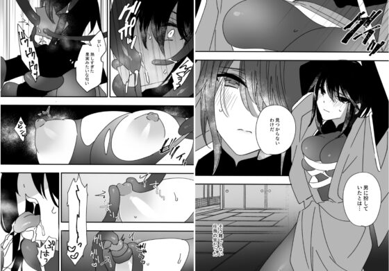 任務失敗～妖魔屋敷～ [泪骨] | DLsite がるまに