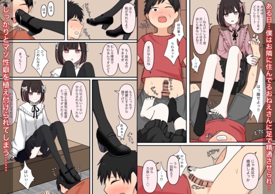 お隣の優しいお姉さん [顔印象零] | DLsite 同人 - R18