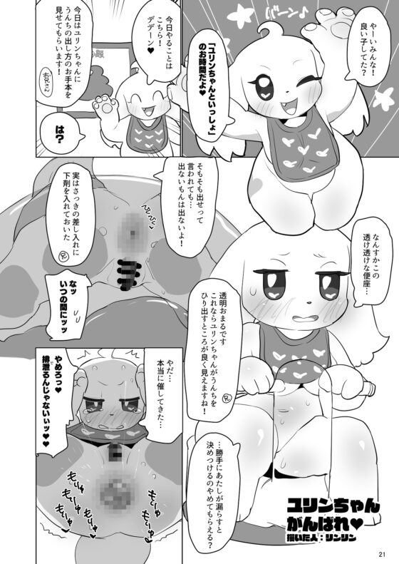 Scavengers [Doten] | DLsite 同人 - R18