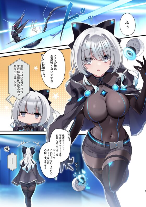 電脳少女は仮想世界に沈みゆく [矢印キー] | DLsite 同人 - R18