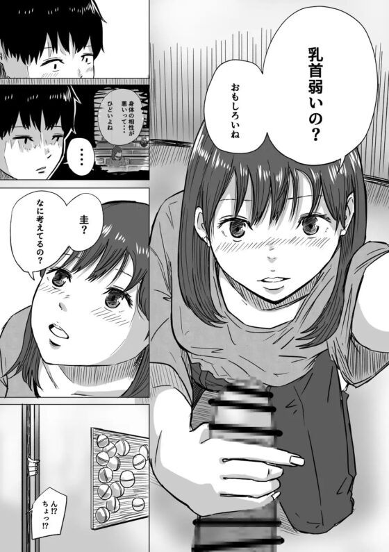 お互い恋人がいるけど友達のほうが気持ちよくて [やまいのやまい] | DLsite 同人 - R18