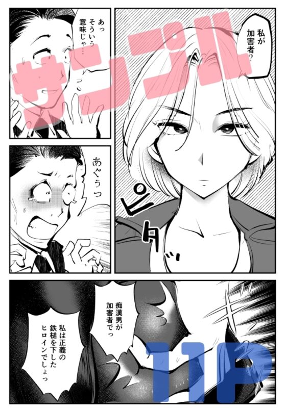 金蹴り女刑事・遼子 [ピーカン] | DLsite 同人 - R18