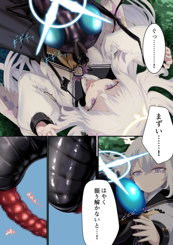 天翅ノ輪 [リビド108] | DLsite 同人 - R18