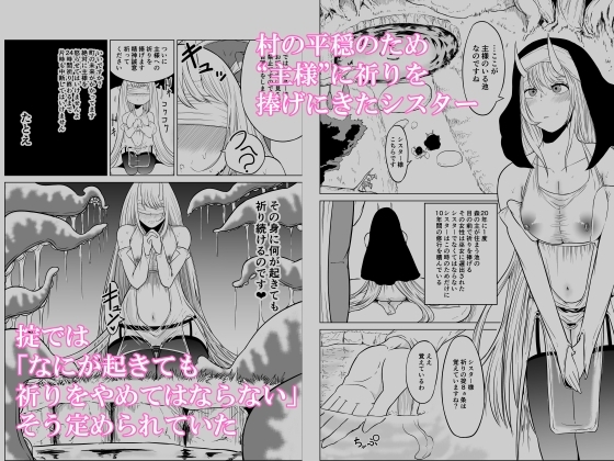 恥辱の儀式 [らびっとアビス] | DLsite 同人 - R18