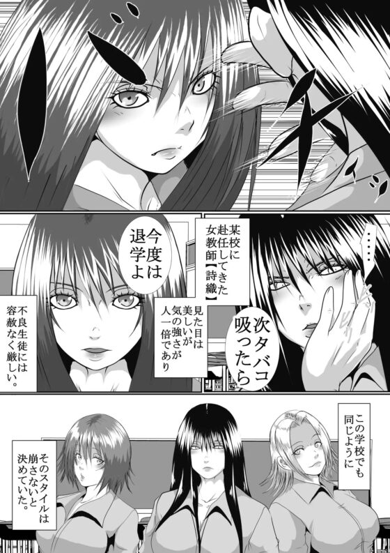 女教師二人はSM責めに泣く [女による女への陵辱] | DLsite 同人 - R18