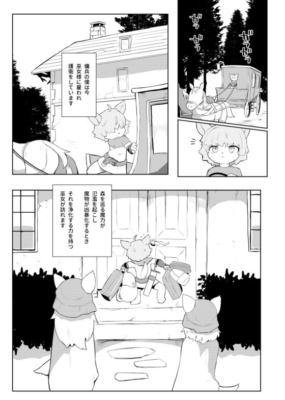 BootyQuest [TenYati] | DLsite 同人 - R18