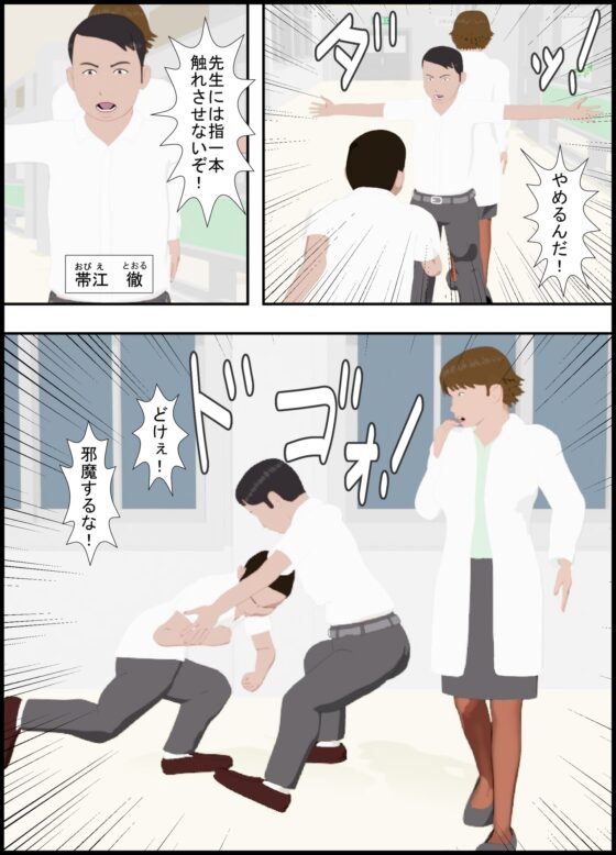 しこし高校9 [ふわふワークス] | DLsite 同人 - R18