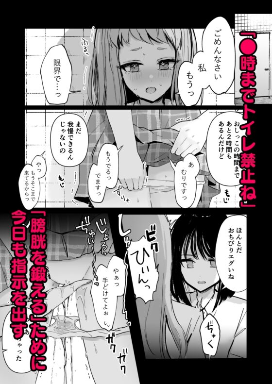 【限界おしっこ集】まだ我慢できるよね?+短編3作品 [水星まじっく] | DLsite 同人 - R18