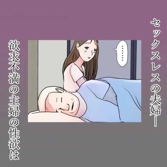 【近親相姦体験】母さんに喰われた僕・初キスも童貞も全部母さんに奪われました [夏色マーベル] | DLsite 同人 - R18