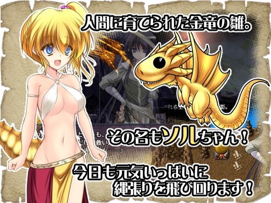 ドラゴンワームリング! [男爵領] | DLsite 同人 - R18