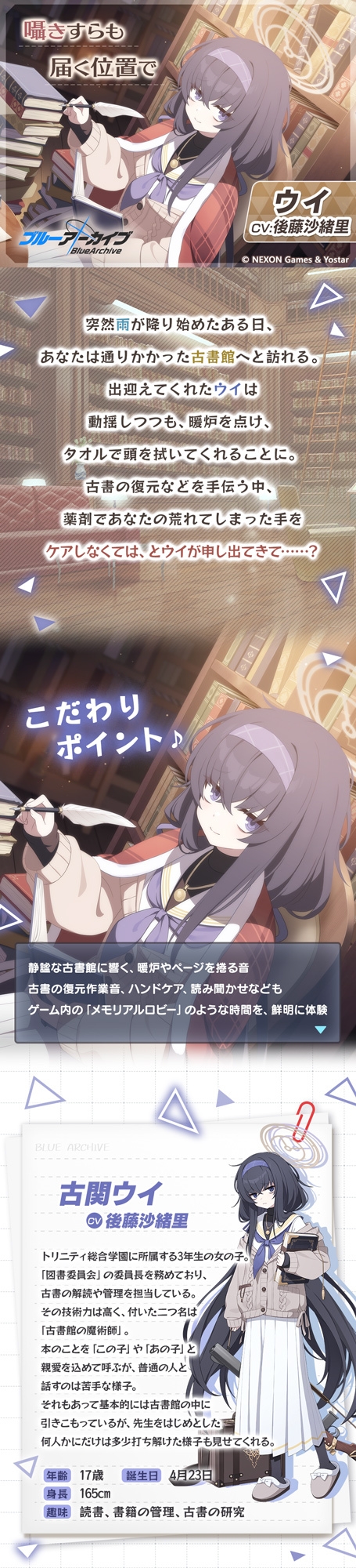 【ブルーアーカイブ】ウイASMR～囁きすらも届く位置で～ [Yostar] | DLsite 同人